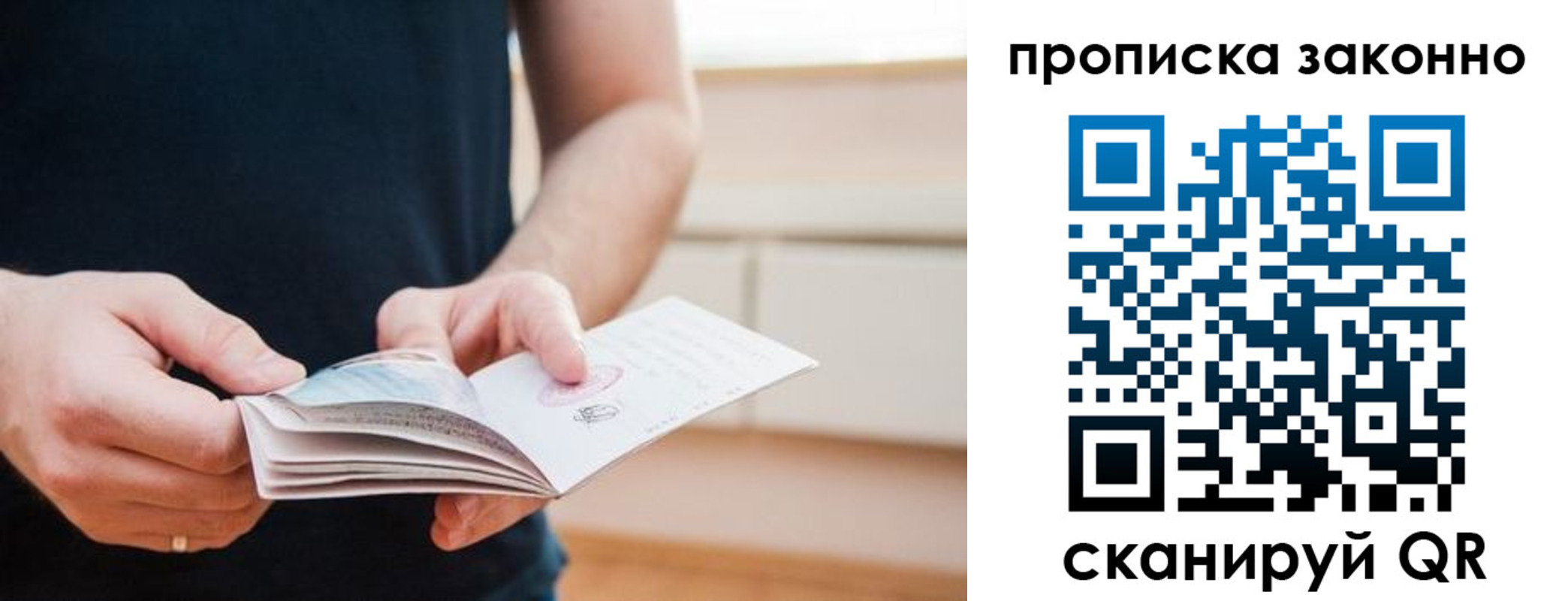 временная регистрация гарантия в Кирсанове