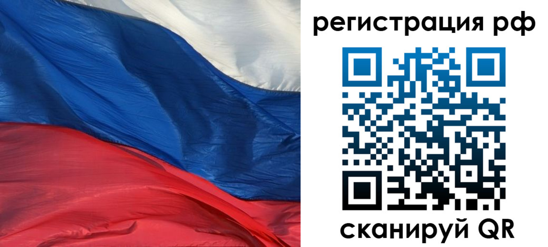 временная регистрация недорого в Кирсанове