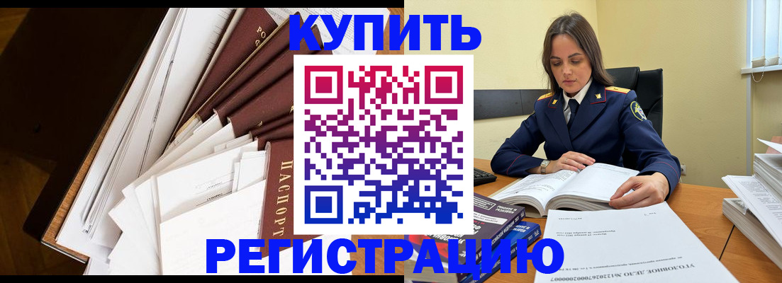 прописка регистрация в Кирсанове