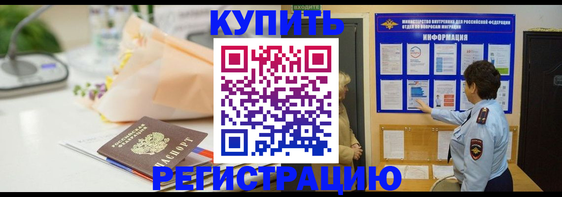 временная регистрация собственник в Кирсанове