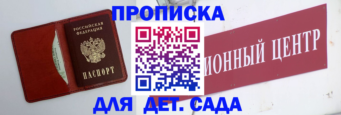 временная регистрация поиск в Кирсанове