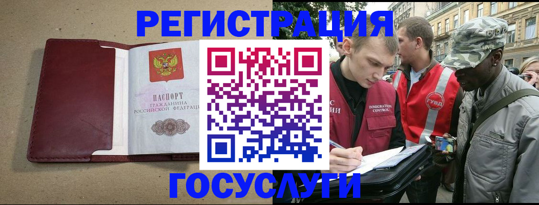 прописка в Кирсанове